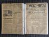 BERLINER MORGEN POST 28.12.43 - 13.03.44